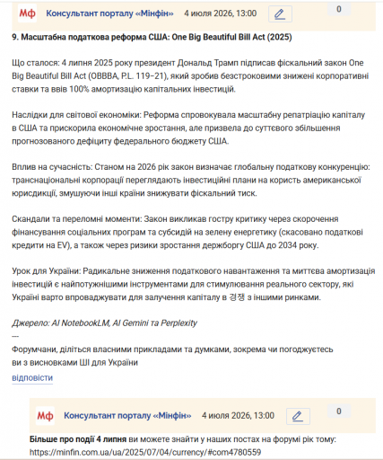 Знімок екрана 2026 07 04 130200 png