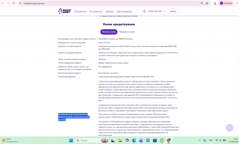 Знімок екрана 2026 08 31 174353 png