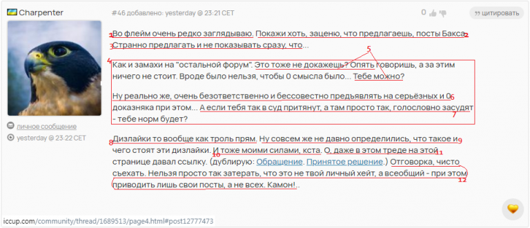 разбор пота на лишнее png