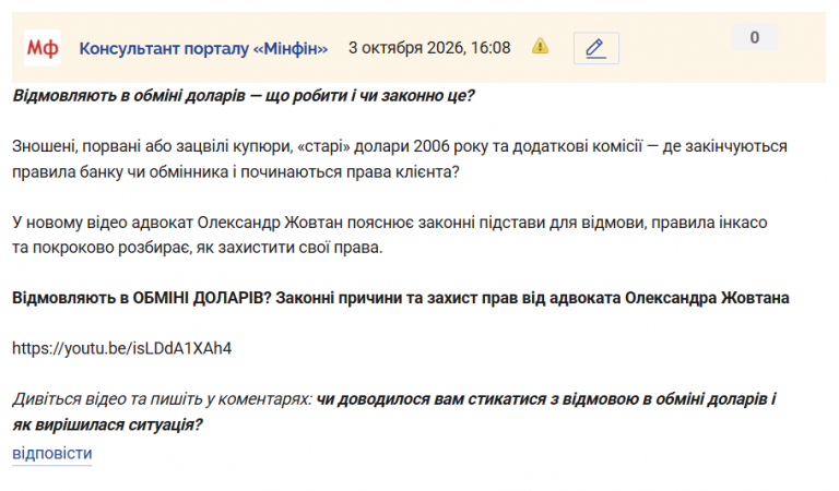 Знімок екрана 2026 10 03 160824 png