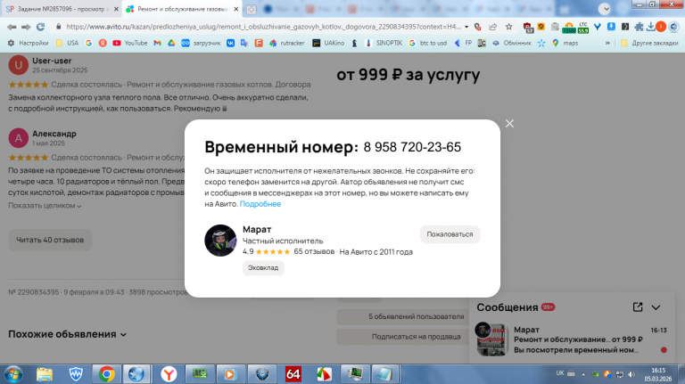 2026 03 05 16 15 41 png