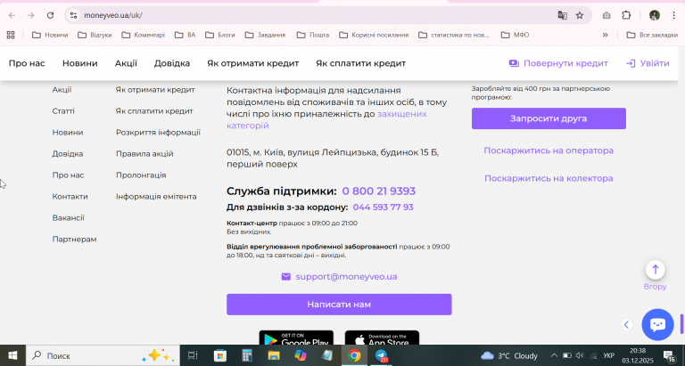 2025 12 03 20 38 32 png