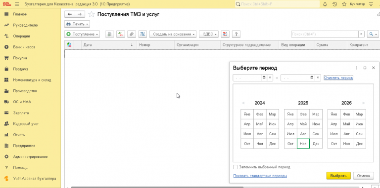 2025 11 21 18 13 36 png