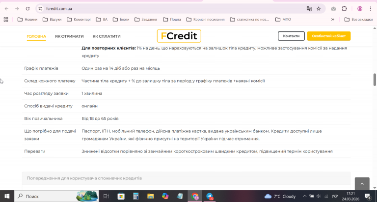 2026 03 24 17 21 27 png