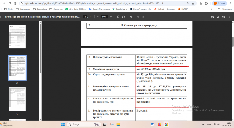 Знімок екрана 2026 05 30 112627 png