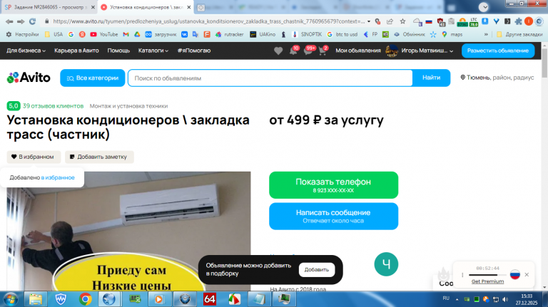 2025 12 27 15 33 46 png