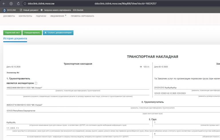 2025 12 10 18 13 05 png