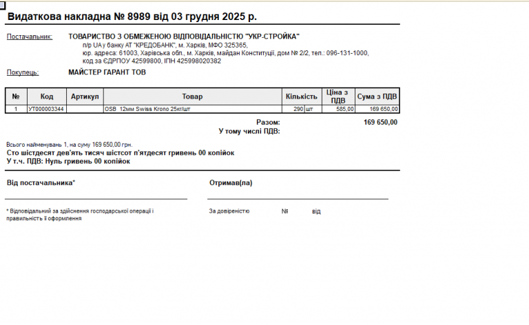 2025 12 03 13 18 02 png