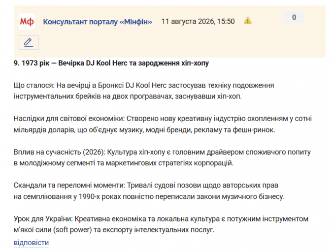 Знімок екрана 2026 08 11 155232 png