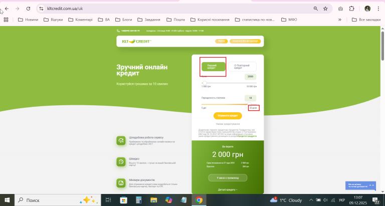 2025 12 09 13 07 10 png