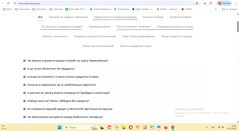Знімок екрана 2026 03 07 143427 png