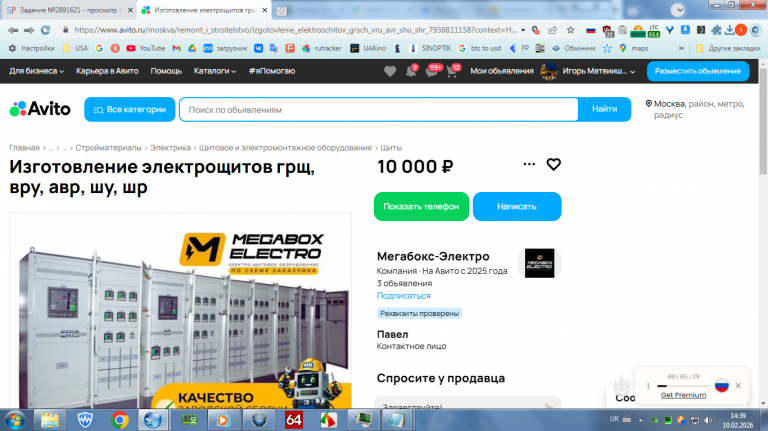 2026 02 10 14 39 53 png