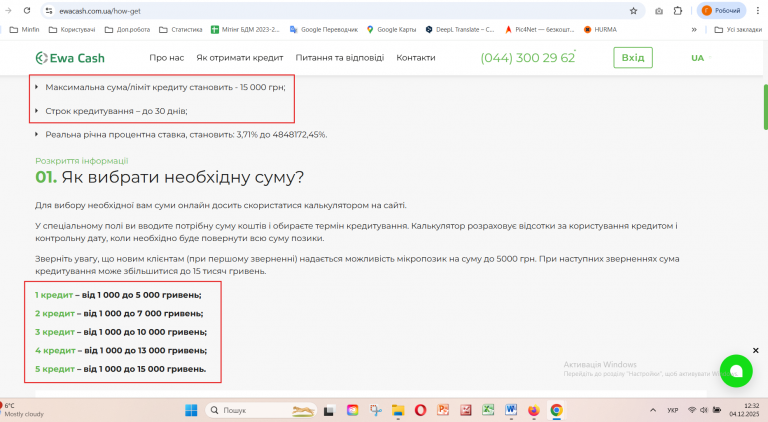 Знімок екрана 2025 12 04 123213 png