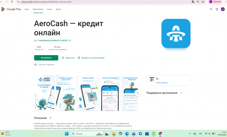 Знімок екрана 2026 08 28 114147 png