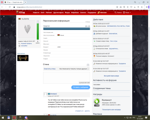 изображение 2025 12 12 212240758 png