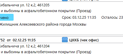 2025 12 02 12 37 27 png