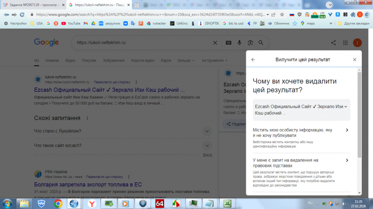 2026 02 27 11 35 49 png