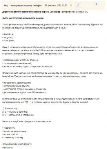 Знімок екрана 2026 02 28 122219 png