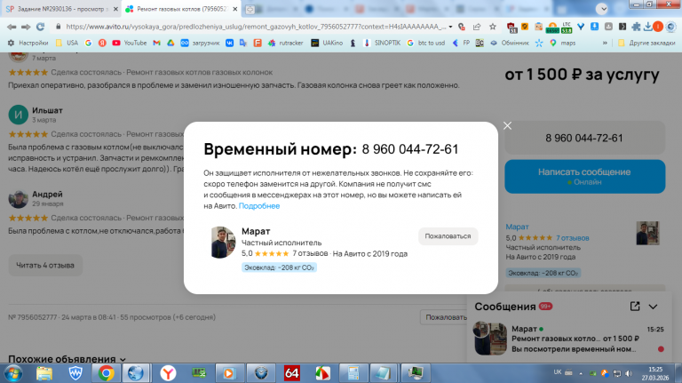 2026 03 27 15 25 32 png