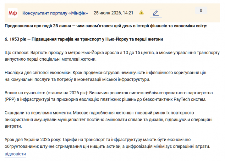Знімок екрана 2026 07 25 142433 png