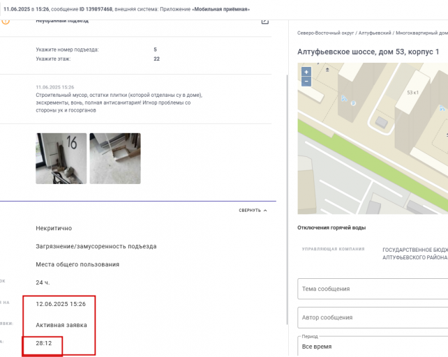 2025 06 13 19 39 12 png