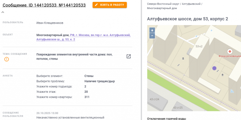 2025 10 23 08 29 25 png