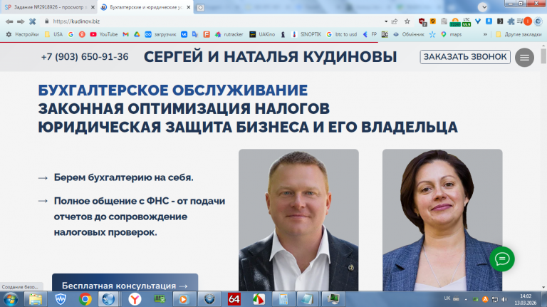 2026 03 13 14 02 02 png