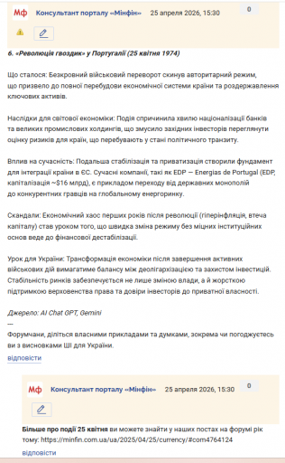 Знімок екрана 2026 04 25 153130 png