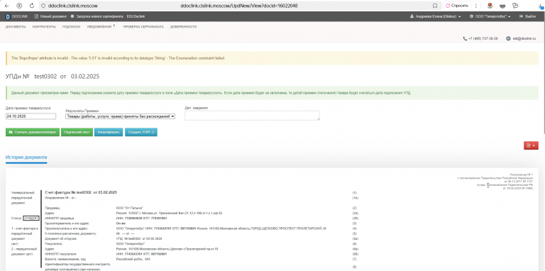 2025 10 24 10 25 39 png