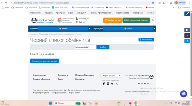 Знімок екрана 2026 03 27 171440 png