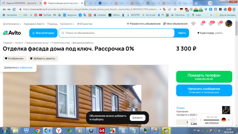 2026 03 30 11 29 37 png