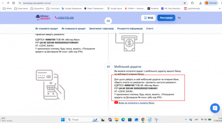 Знімок екрана 2026 08 27 173237 png