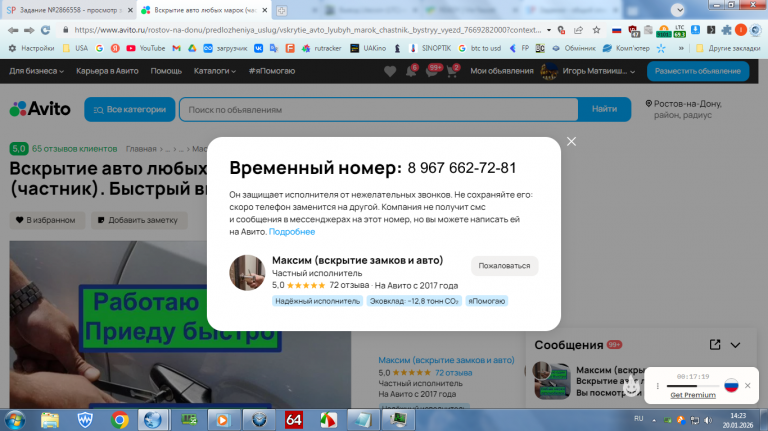 2026 01 20 14 23 59 png