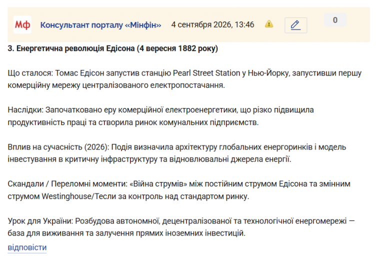 Знімок екрана 2026 09 04 134848 png