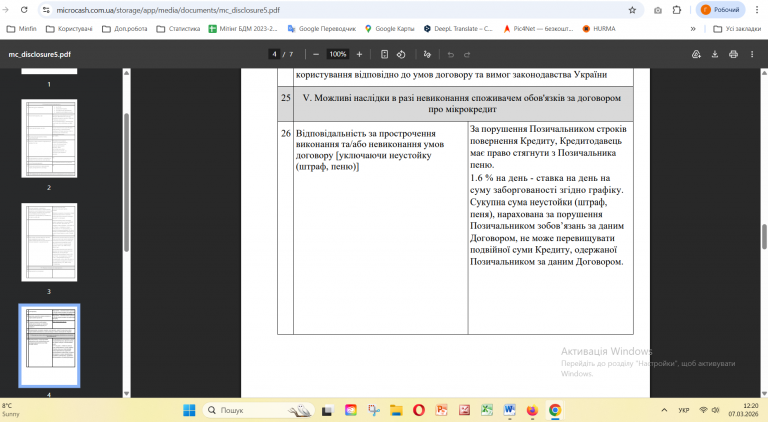 Знімок екрана 2026 03 07 122059 png