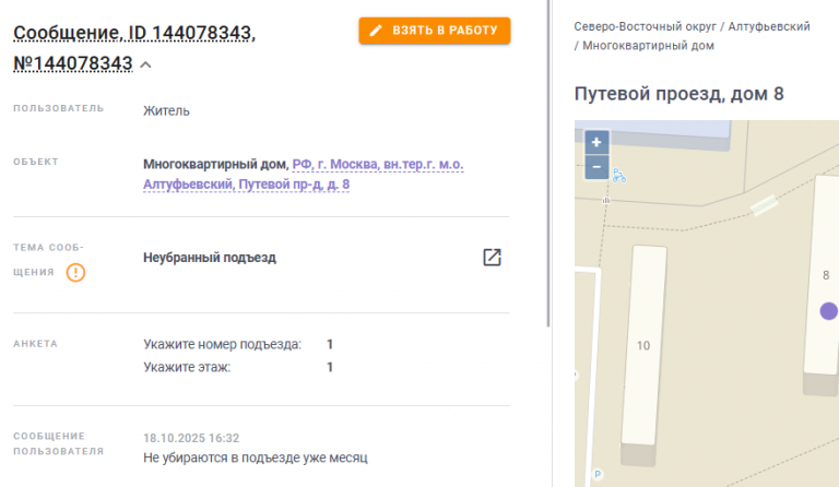 2025 10 18 16 54 53 png