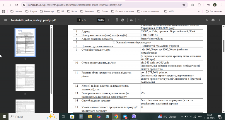 2025 12 11 15 55 00 png