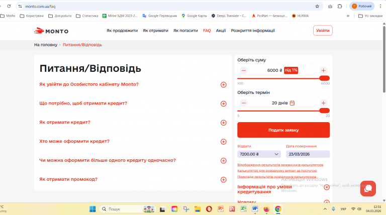 Знімок екрана 2026 03 04 125130 png