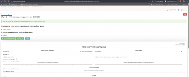 2025 11 26 14 36 35 png