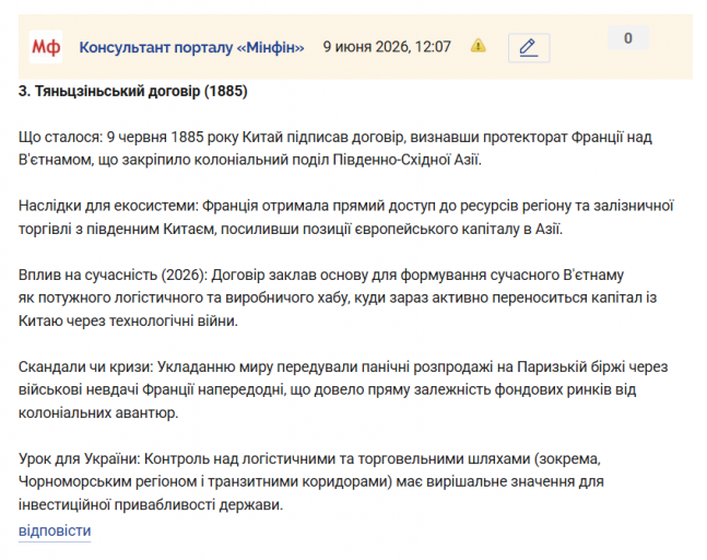 Знімок екрана 2026 06 09 121047 png