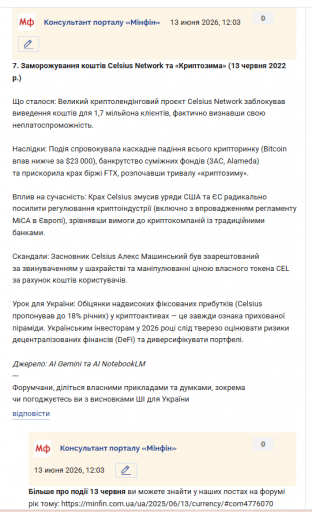 Знімок екрана 2026 06 13 120407 png