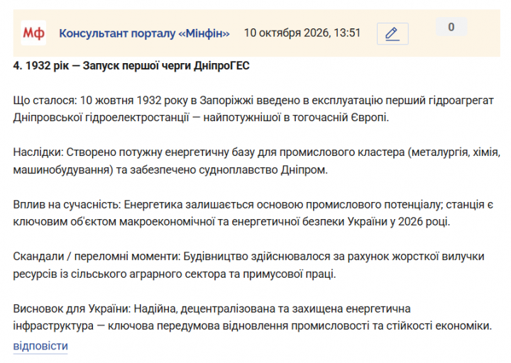 Знімок екрана 2026 10 10 135248 png