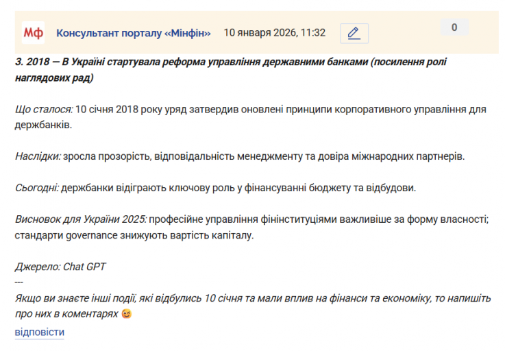 Знімок екрана 2026 01 10 113315 png