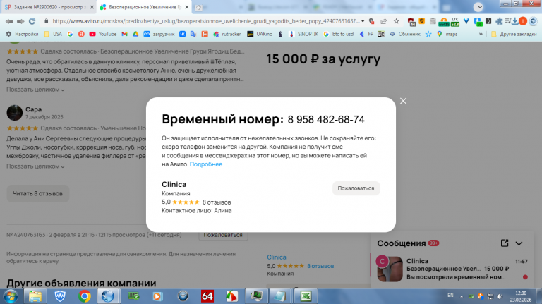 2026 02 23 12 00 14 png