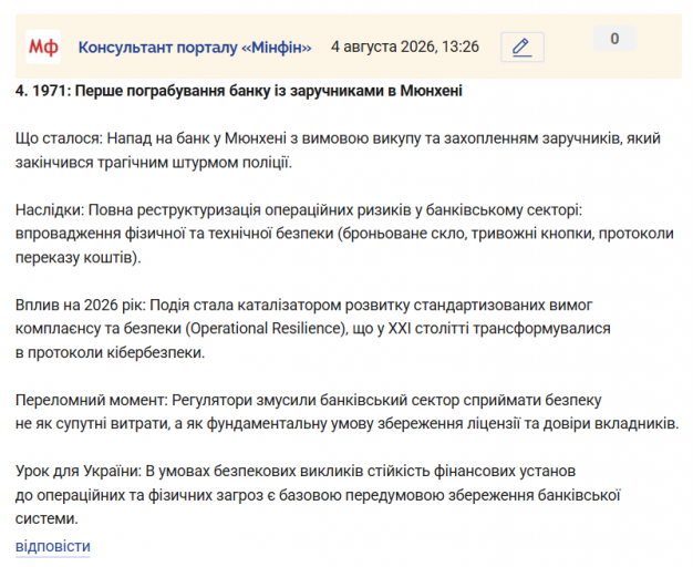 Знімок екрана 2026 08 04 132917 png
