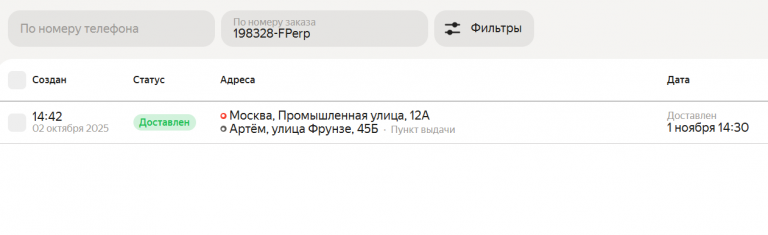 2025 11 01 19 58 08 png