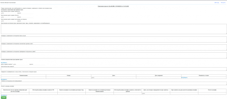 2025 10 28 12 02 40 png