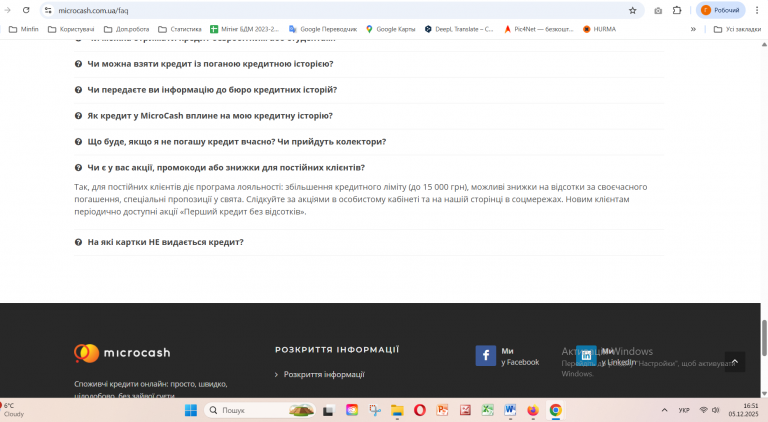 Знімок екрана 2025 12 05 165119 png