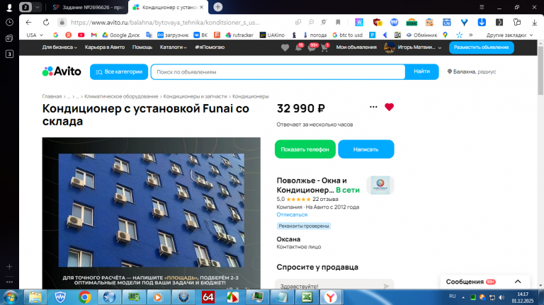 2025 12 01 14 17 14 png