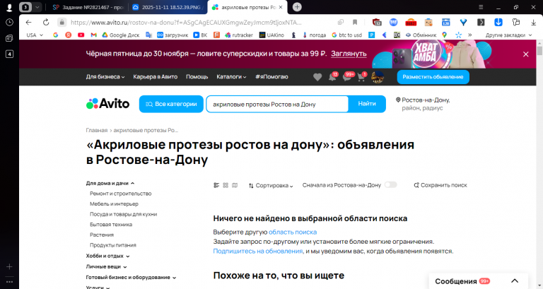 2025 11 26 12 46 26 png